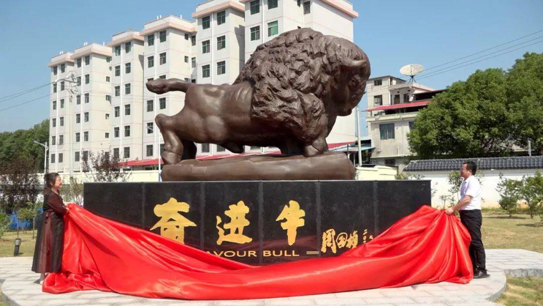 我县举行周国桢教授捐赠大型雕塑"奋进牛"落成仪式_安仁_方漫_周芳