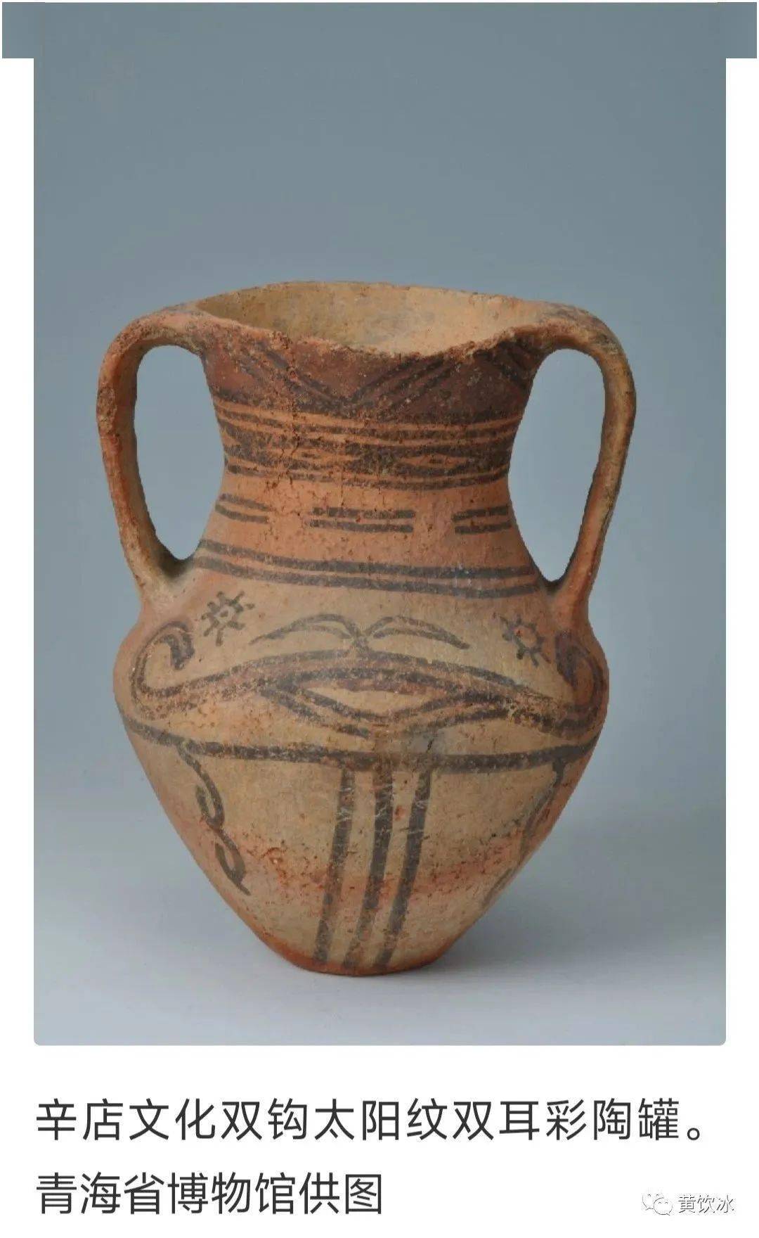 辛店文化是华夏文明在甘青地区的存在的证据，起其内涵是历法，而非“羌