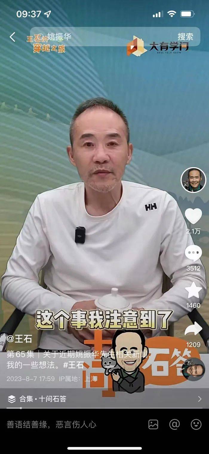 姚振华