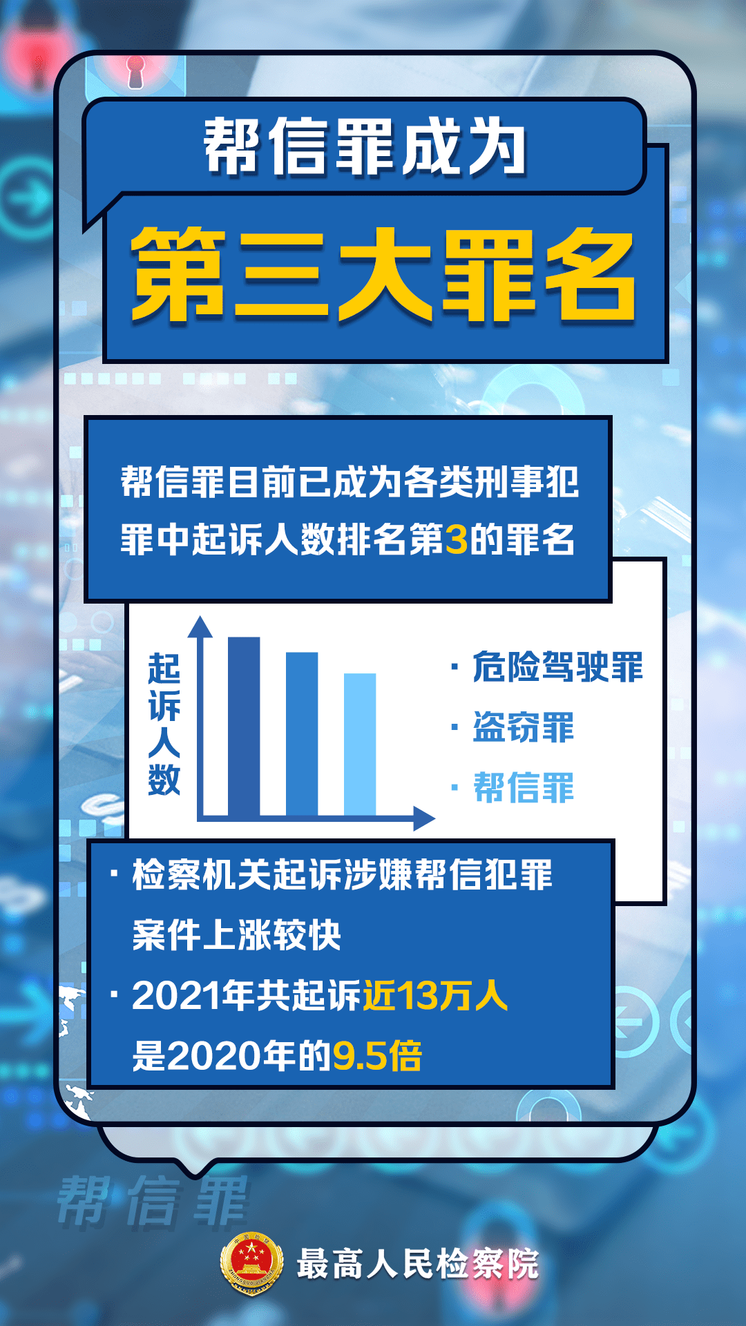 这都可以？（骗男人怀孕了诈骗）骗男人怀孕了,捞笔钱 第2张