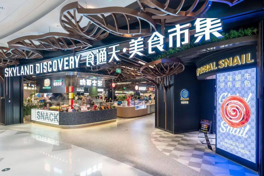 【招商必备】食通天·美食市集(长春万象城店)_广场_华润_中心