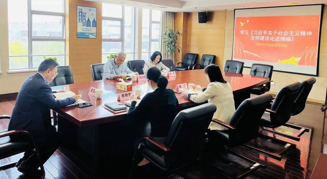 奋楫争先、勇立潮头，普陀区市场监督管理局推进精神文明建设深入发展_工作_服务_活动