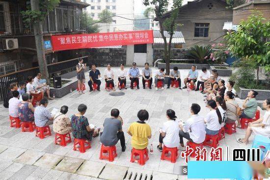 自贡自流井：社区“院坝会” 摆好民生“龙门阵”（齐鲁民生社区）自贡市自流井区街道服务处，