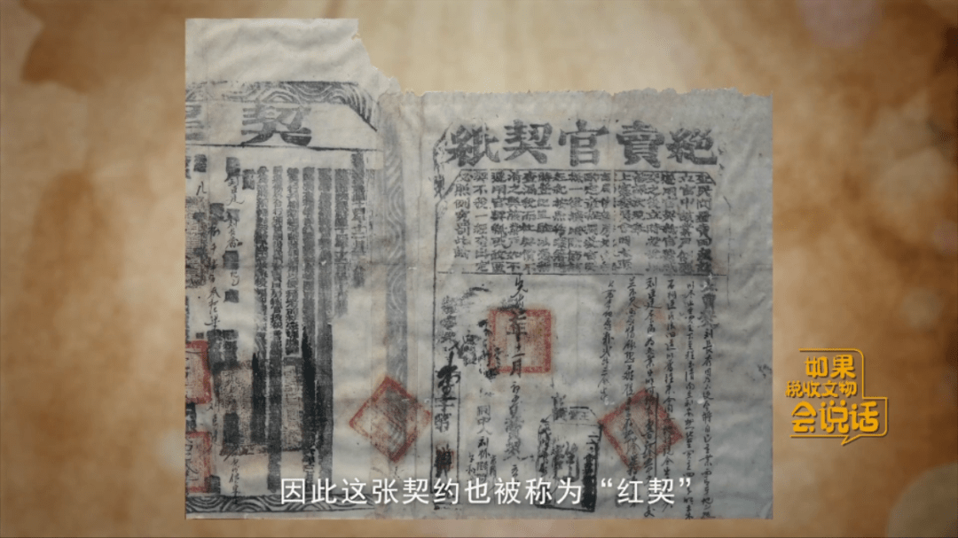 Amazon.co.jp: 1925年 杜契 地券 賣地契約 中華民国 朱印 私印