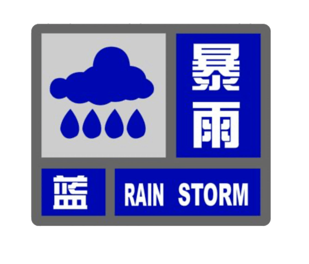 重要天气报告→_降雨_暴雨_预警