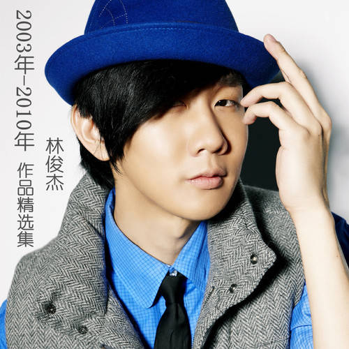 爱笑的眼睛(好喜欢),祝你开开心心每一天!_音乐_浏览器_林俊杰