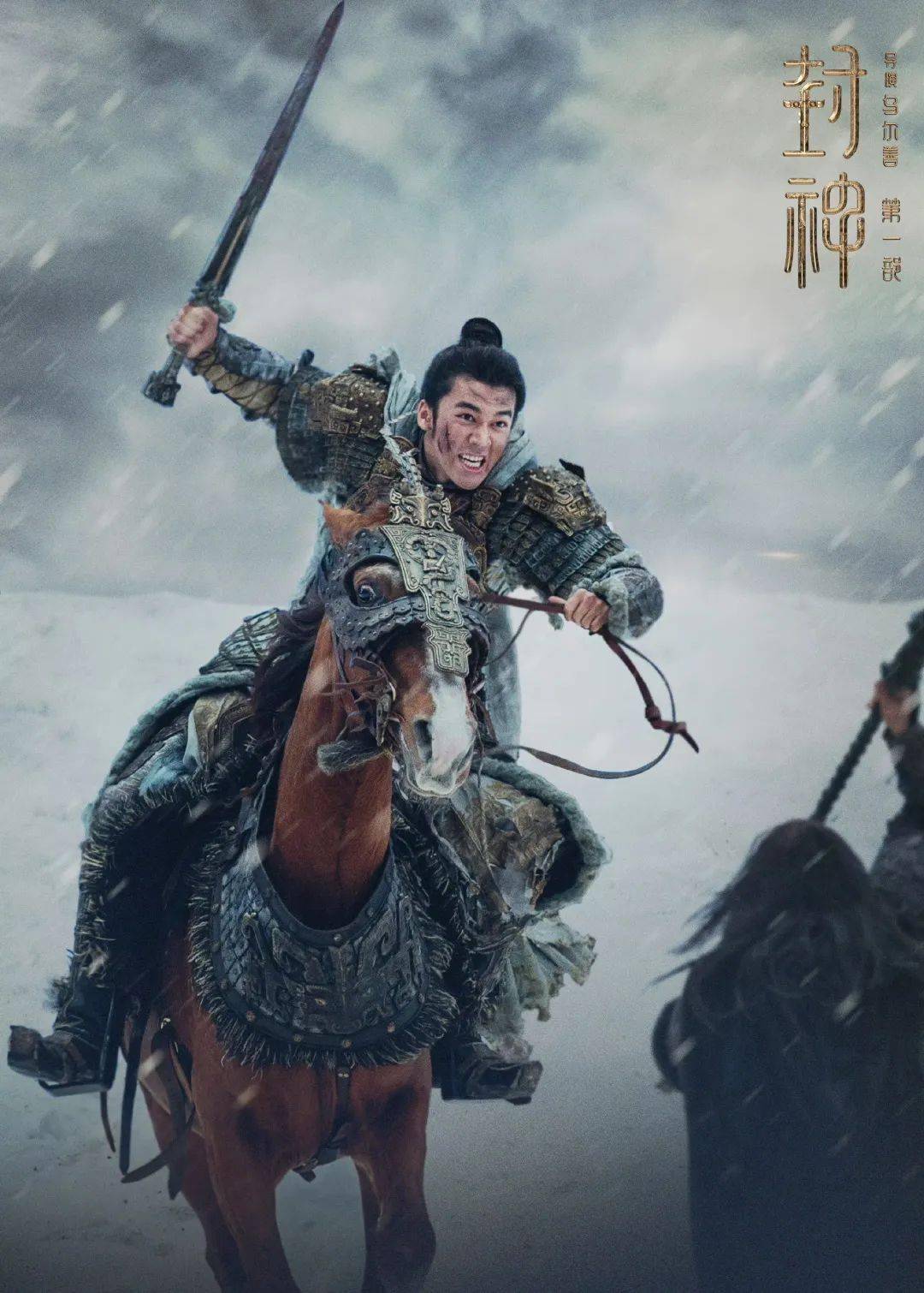 《封神》殷郊扮演者陈牧驰:我们有许多相似之处_训练_电影_质子