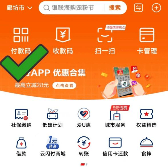 使用淘宝app付款_如何用支付宝付款淘宝_淘宝用支付宝付款有手续费吗