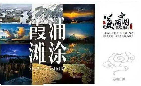 柘荣鸳鸯草场,下尾岛,东海1号线,霞浦滩涂,宁德三都澳动车三日游(8月