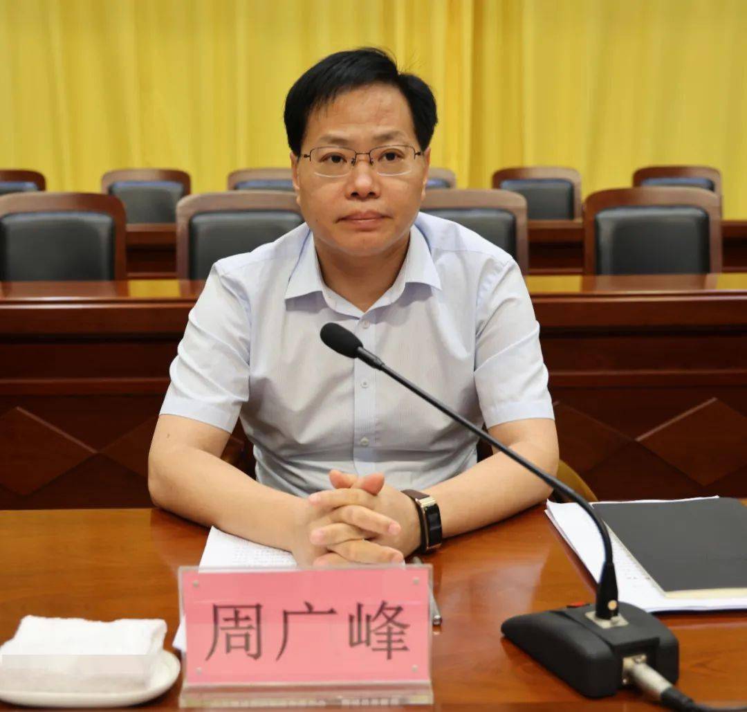 查处的高速高铁占地补偿领域违纪违法典型案例,周广峰作警示教育报告