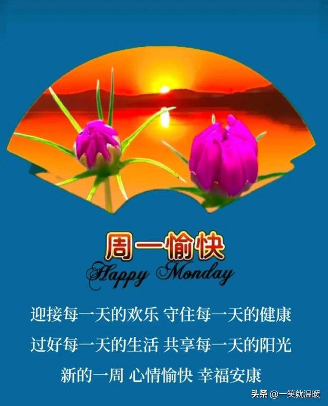 「2023.7.24」周一早上好，今日最新早安问候祝福图片