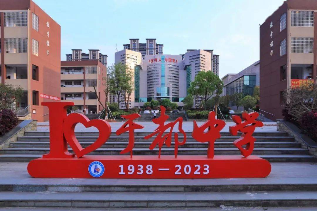 武汉大学向于都中学发来贺信_国家_创新_学子