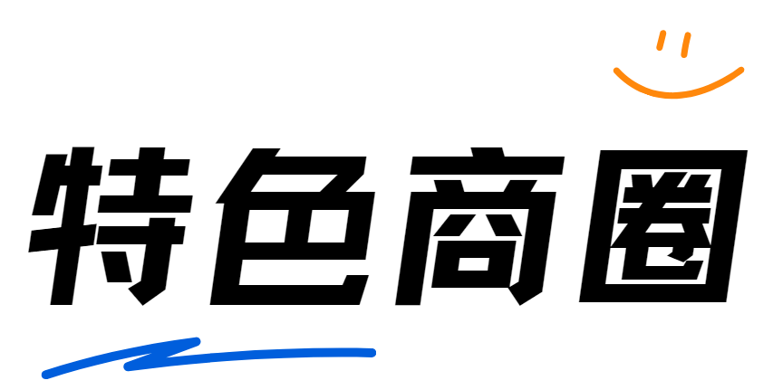BB电子 BB电子的游戏避暑又好玩！@高埗街坊暑假这样逛！(图19)