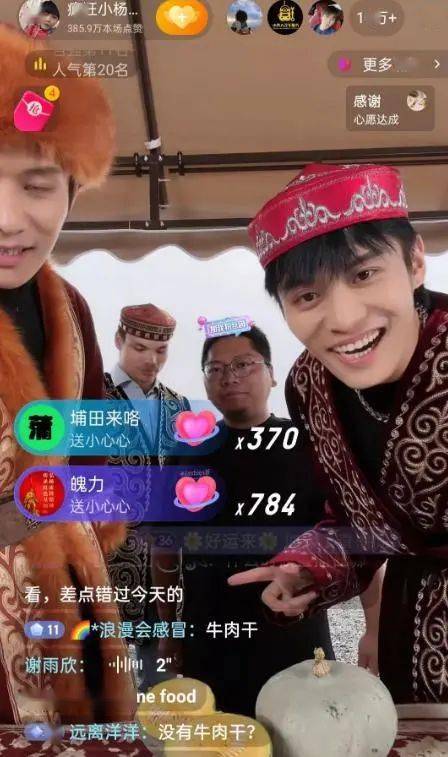 单场直播8900万,实体不敢想!疯狂小杨哥,带领三只羊新疆助农!