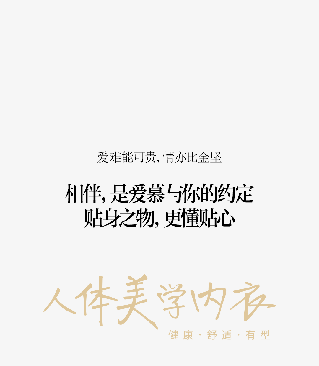 爱慕