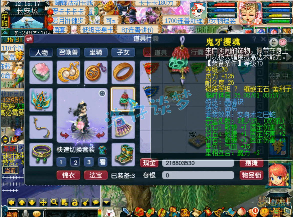 梦幻西游:69固伤普陀山,带140无级别刷任务,一回合输出5000!