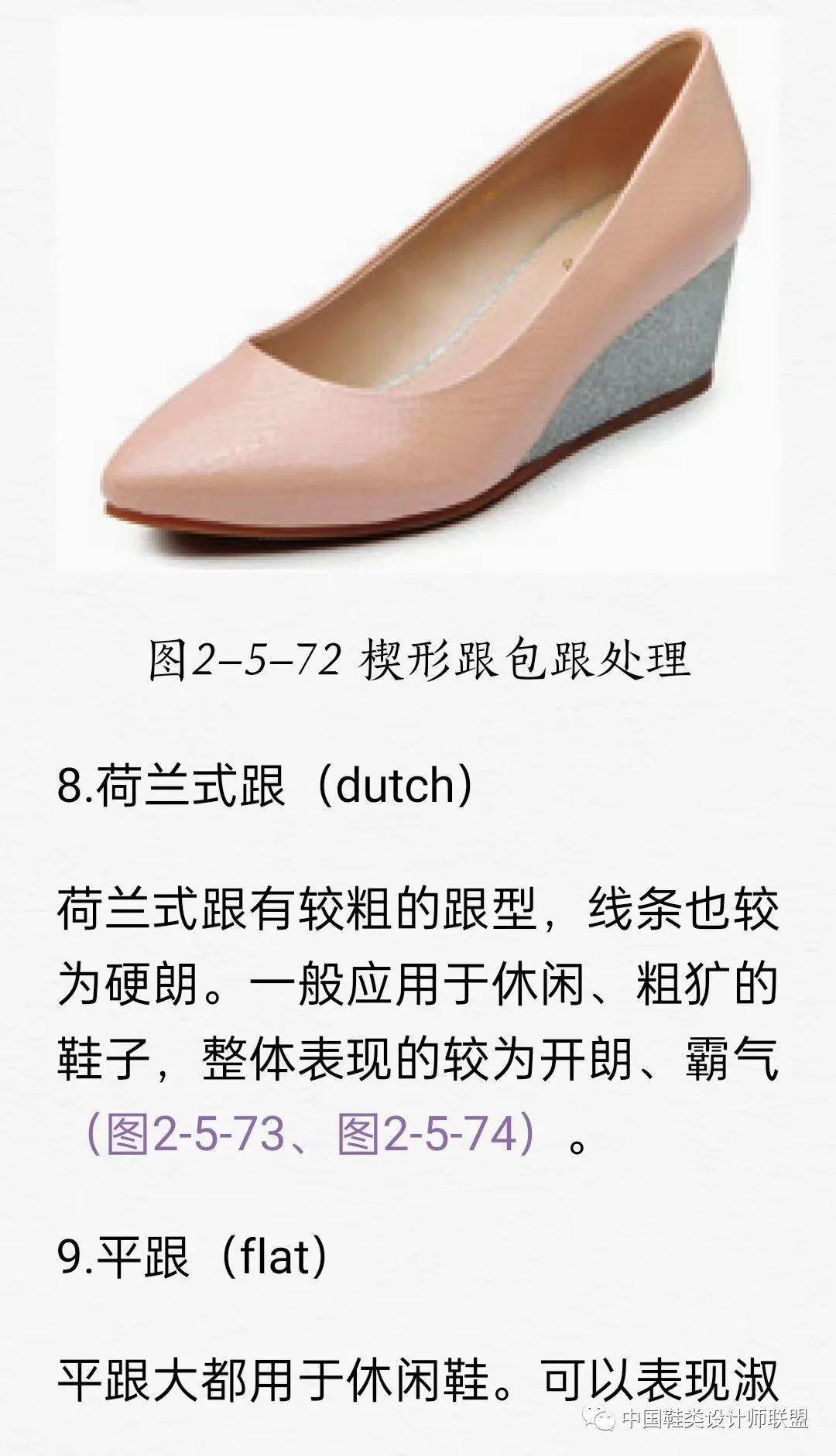 惊叹鞋跟还有这么多独特分类_面包_图文_系列