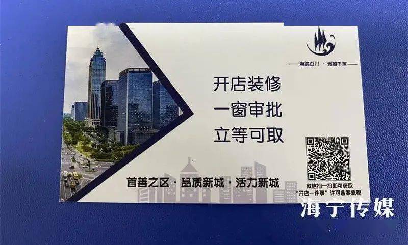 四敢争先·九大争锋丨海宁执法队员干起"接单员",开店一件事一张名片