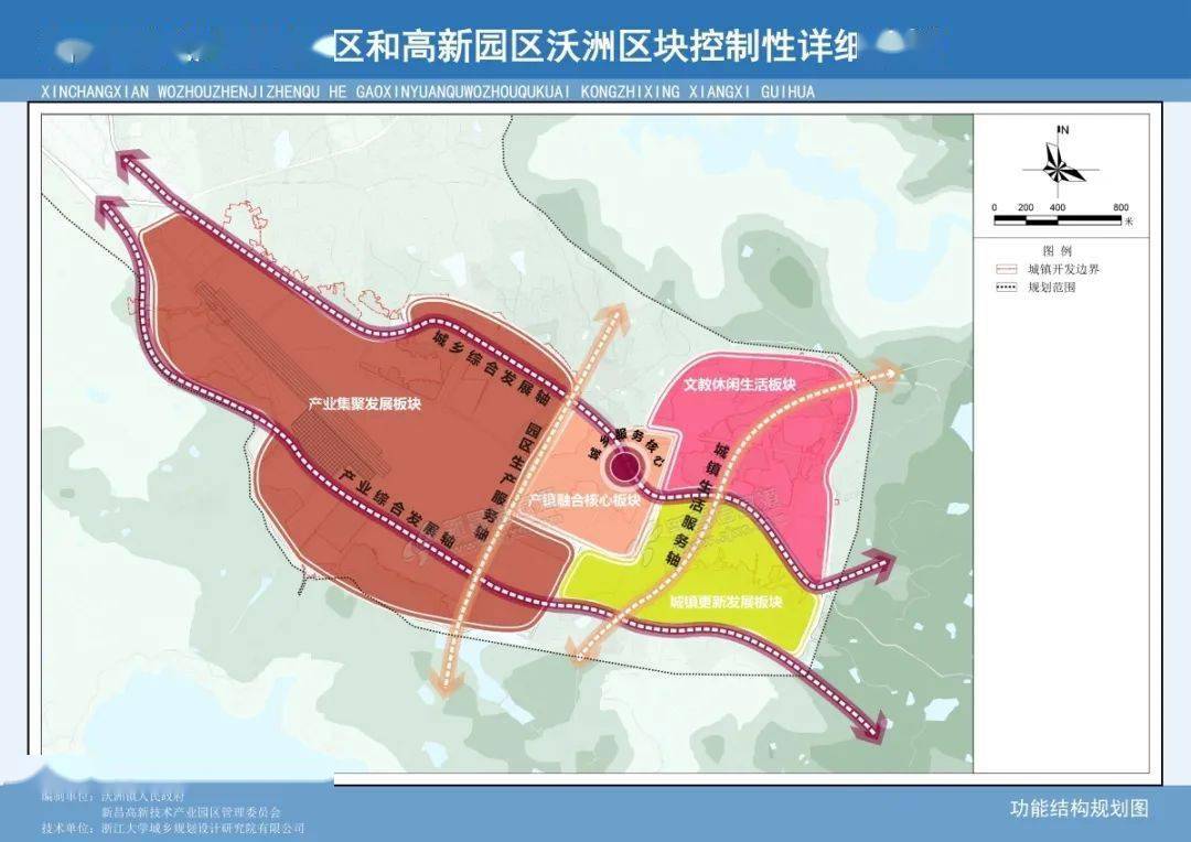 新昌控制性详细规划图图片