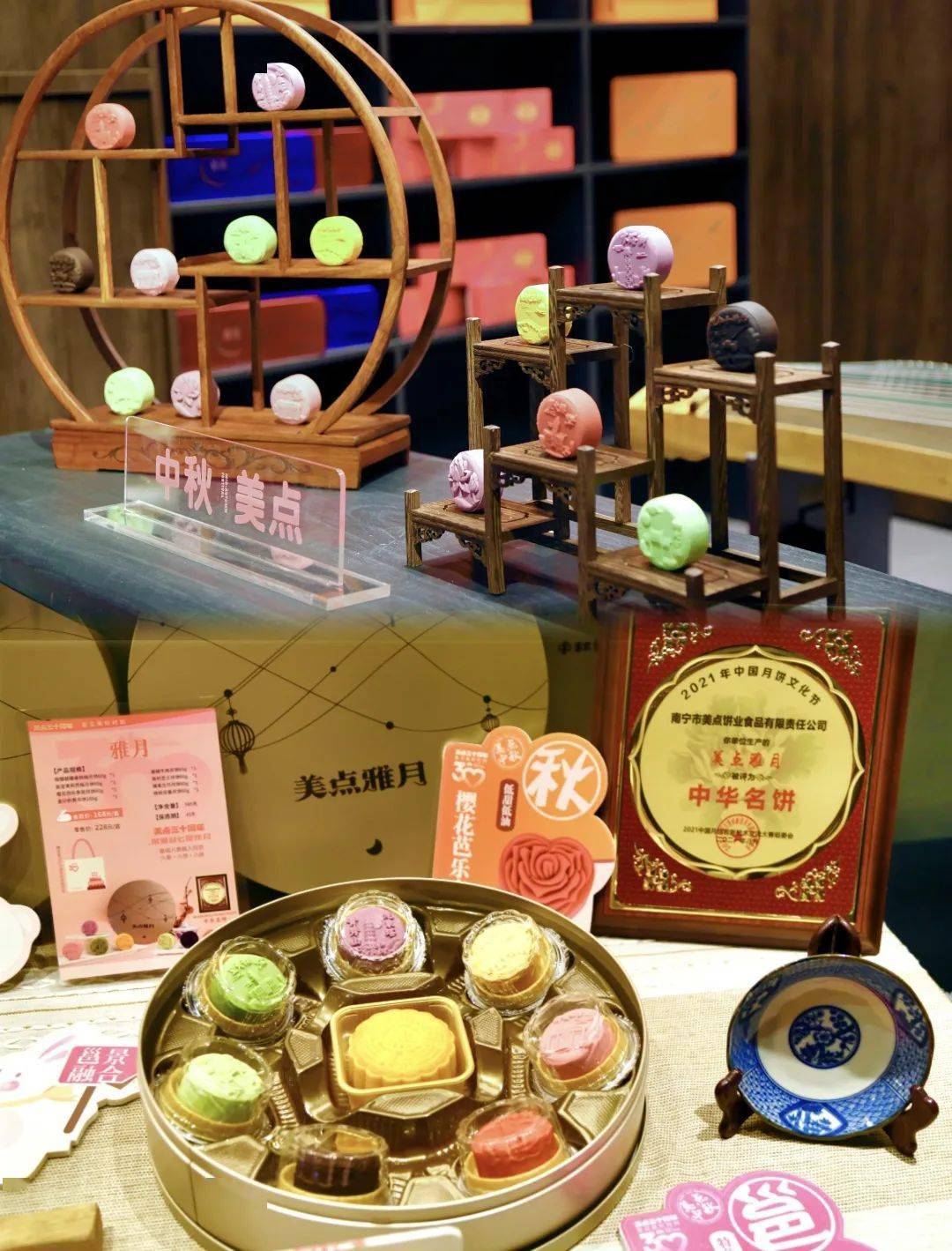 970女主播为美点饼业代言,一起看见南宁美好时刻!_月饼_新品_品牌