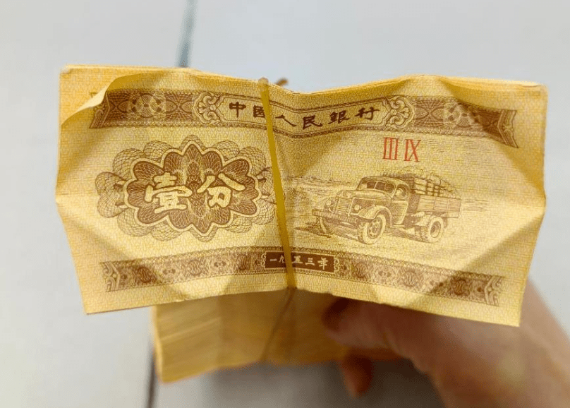 1953年的1分纸币