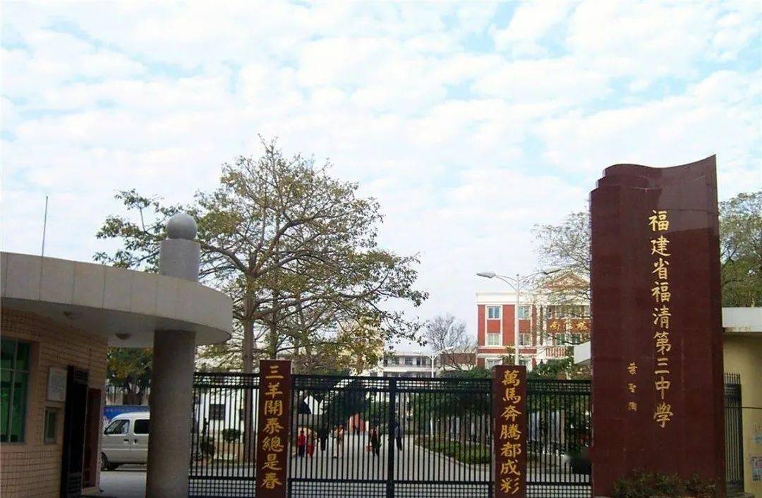 【玉融人物】黄治基:从江阴走向世界的硕学鸿儒_福清_福州_先生