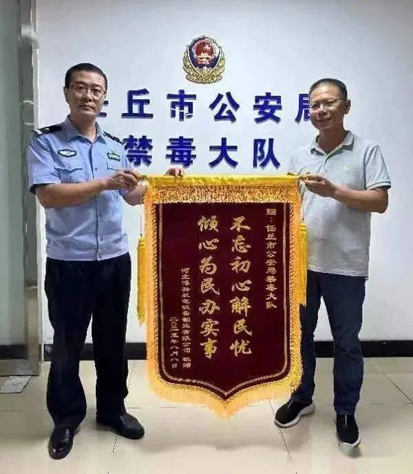 为民解忧获锦旗 禁毒服务暖人心_检测_企业_人员