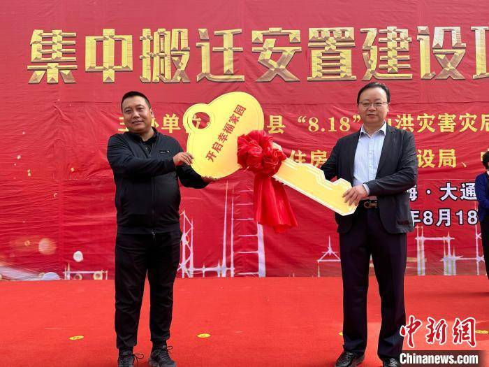 青山乡沙岱村,青山村受灾群众集中搬迁安置建设项目交钥匙仪式现场