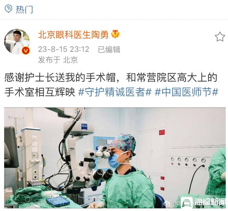 陶勇医生重返手术室:光会从每个缝隙照亮世界_网友_动态_生活