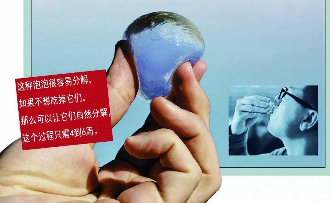 2017年,3名大学生研制出一种可食用水球,它的外包装由提取自海藻的