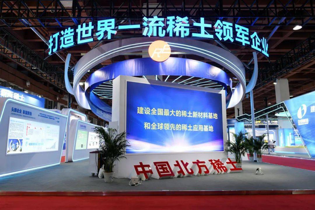 包钢集团,北方稀土展台c位亮相2023全国稀土新材料及应用展览会_产业
