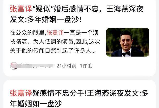 张嘉译李梦演员更换原因_张嘉译婚姻背后_张嘉译家庭幸福照片辟谣