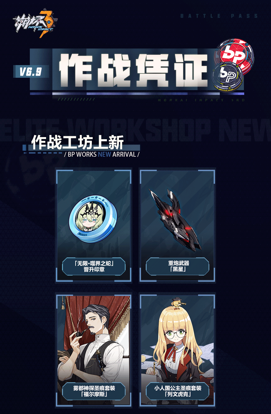 西琳「奇迹☆魔法少女」 角色预告崩坏3 × 普罗米亚 联动概念pv6.