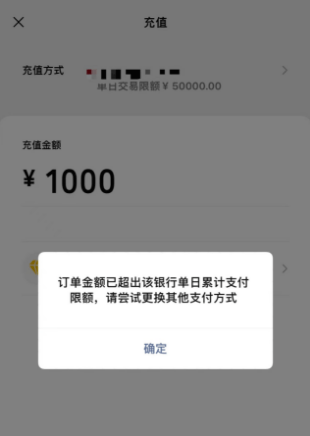 微信转账500限额图片图片