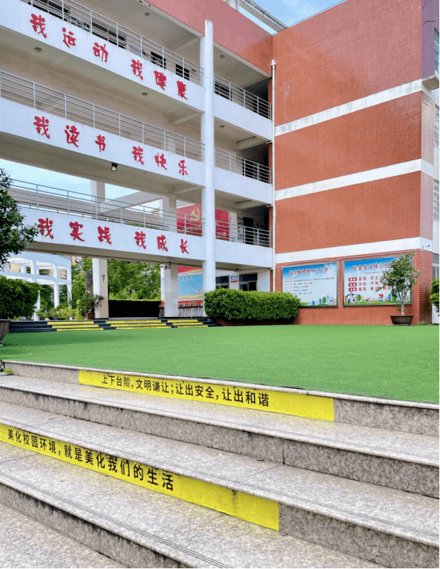 文明巡礼 | 仙游县鲤南中心小学:木兰溪畔的活力校园_文化_传统_建设