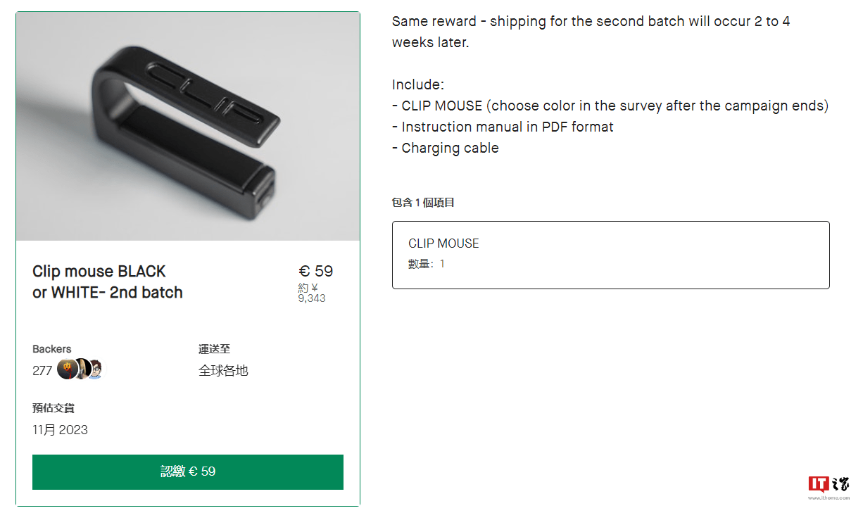 夹式鼠标Clip Mouse上线众筹：只需夹在手上、适用于Win和Mac_设计_内置_功能