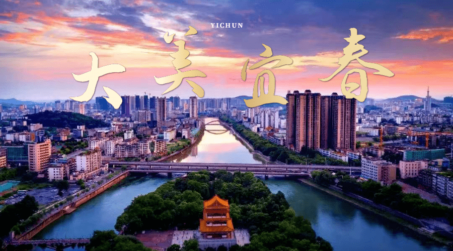 City Walk，带你解锁不一样的宜春_生活_城市_公园