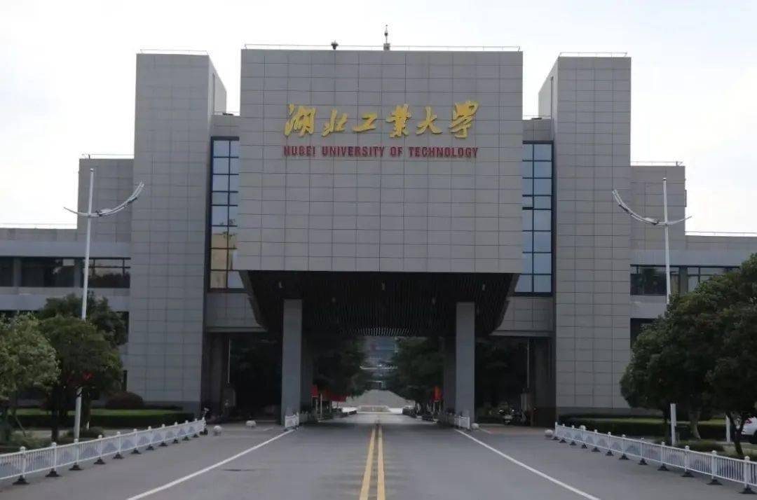 湖北工业大学 校门图片