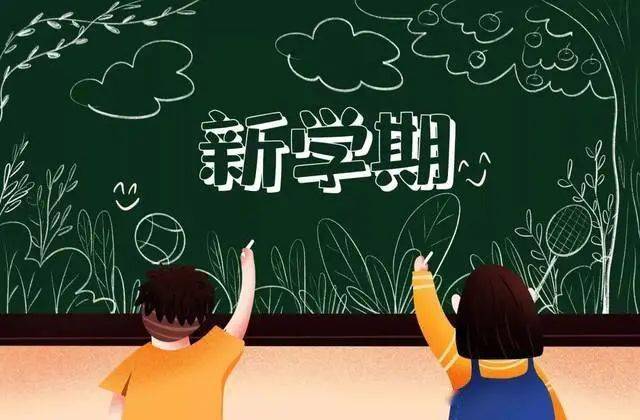 【潜能教育|人生导航】开学"心"适应 共赴新征程——高一新生心理调适