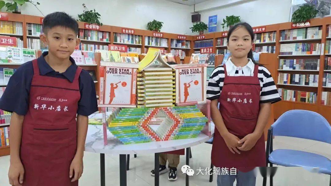 大化2023暑假"新华小店长"职业体验之旅回顾_图书_书籍_造型