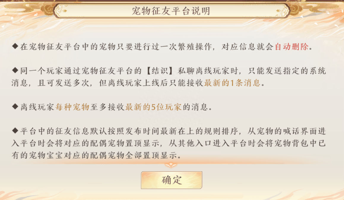 宠物也能线上征友，天龙八部2新版本太细了！