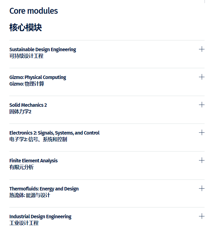 英国帝国理工大学_戴森设计工程学院申请要求_帝国理工学院设计工程 MEng课程
