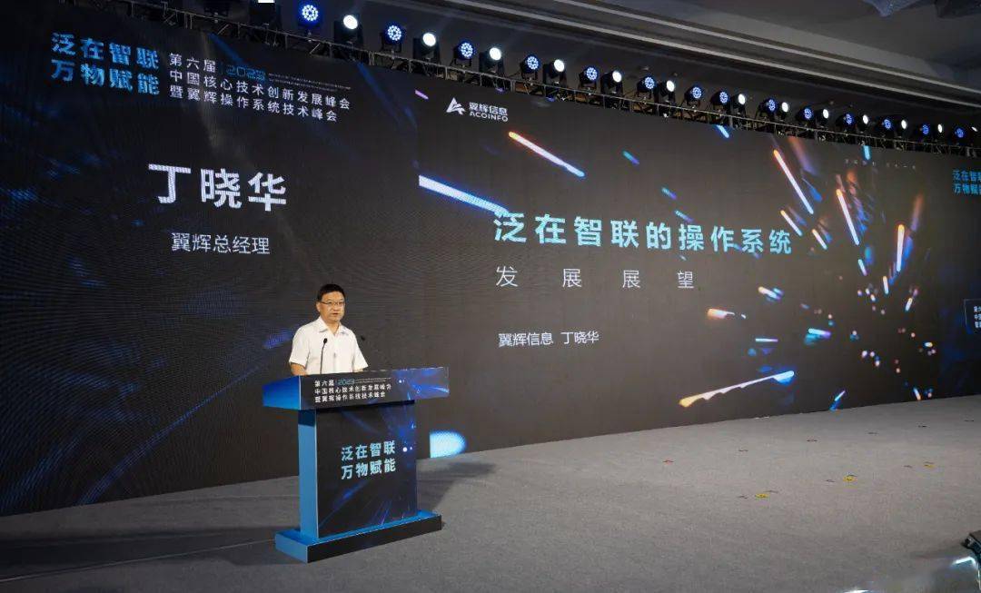 直击软博会|这场峰会,带你进入万物智联时代_合作_演讲_发展