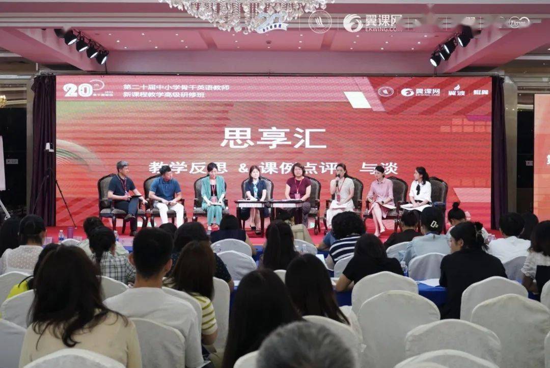 第20届"骨干研修班"课例回顾:吴迪&李思瑶品读文学经典,示范"整本书