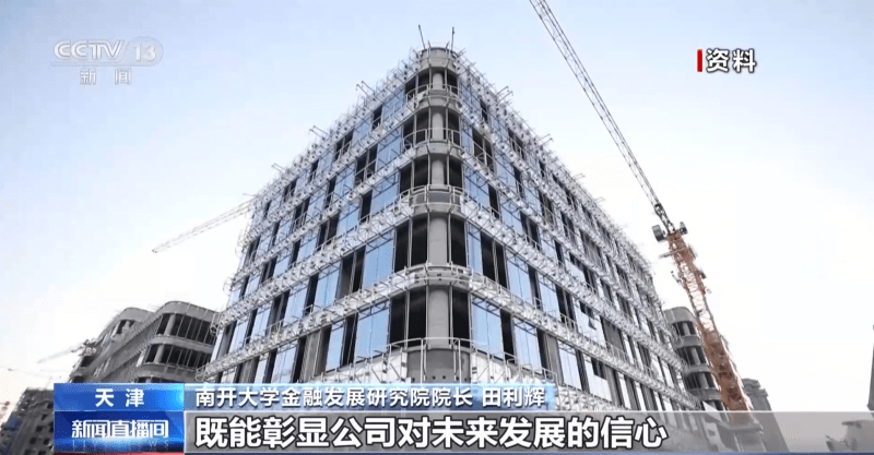数十家上市公司发布股份回购公告,专家:向市场传递积极信号_进行_发展_机构