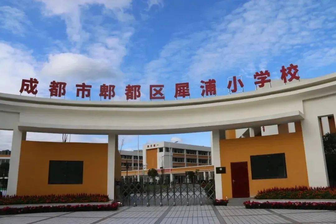 四川水产学校郫都校区图片