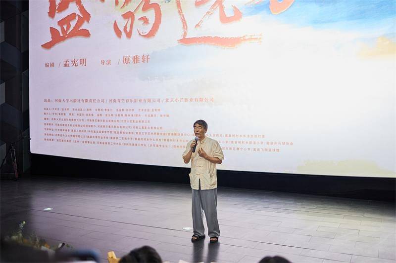 励志，感人！电影《盛开的远方》在郑州首映