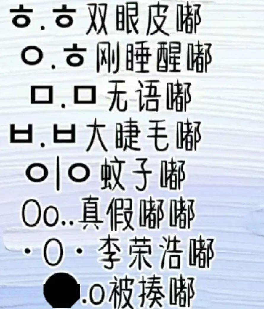 不过鲸鱼到现在都搞不懂里面o和0的排列法是怎么排的,有没有颜文字