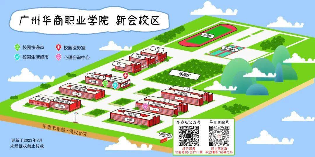 校园地图发送宿舍楼号就行私聊查询到的宿舍楼号进群群满请加客服微信