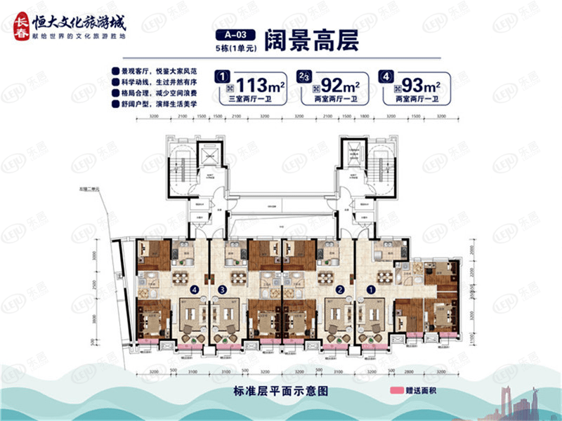 长春——长春恒大文化旅游城丨楼盘测评_生活_户型_配套